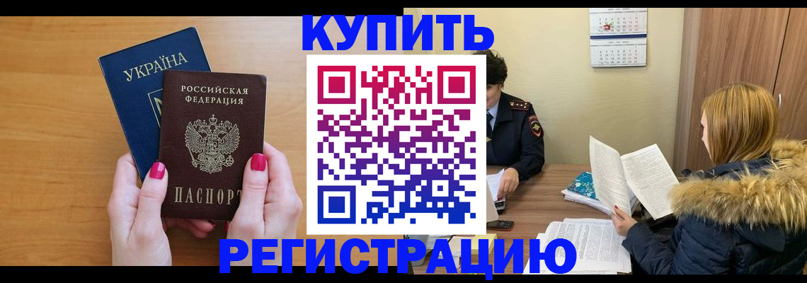 миграционный учет в Дагестанских Огнях