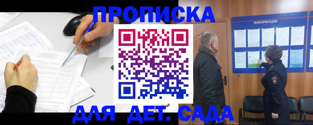 прописка законно в Дагестанских Огнях