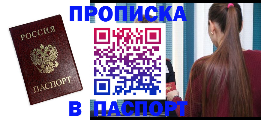 прописка регистрация в Дагестанских Огнях