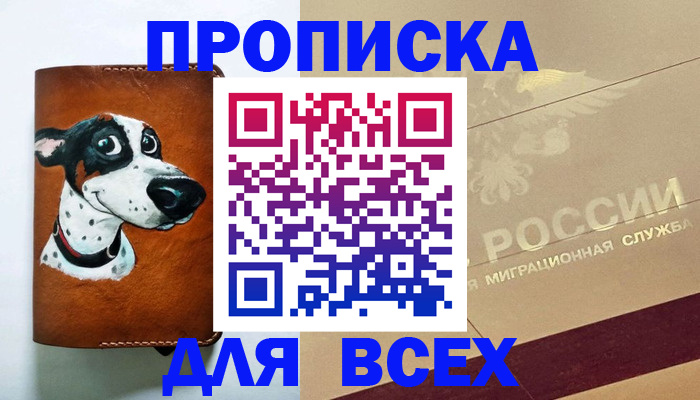 прописка гарантия в Дагестанских Огнях