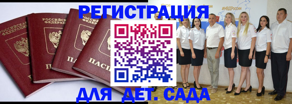 временная регистрация гарантия в Дагестанских Огнях