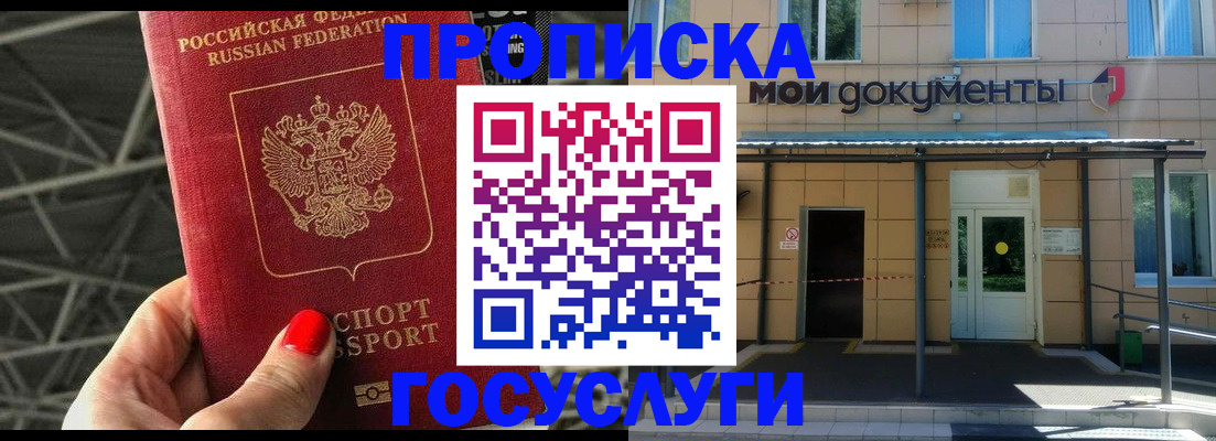 временная регистрация в Дагестанских Огнях